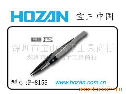 HOZAN(ɽ)P-814-S