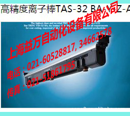 TAS-20GB