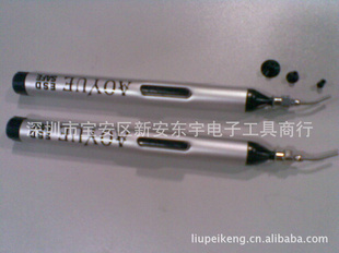 AOYUE-939