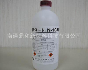 日本COLCOAT防静电液总N-103X防静电液