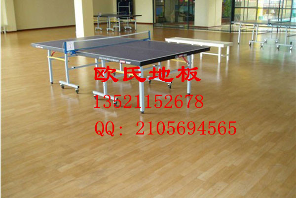 乒乓球场地材料乒乓球场馆地板