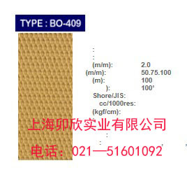 直售进口韩国BOLIM包辊带/原装BO-409糙面带