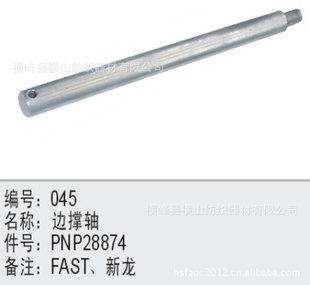 ߳ᣬPNP28874,FAST,