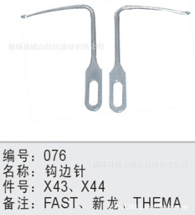 ߣX43,X44,FAST,THEMA