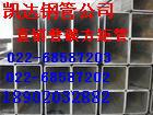 大量现货低廉价格方管方矩管.20*20-200*200壁厚0.8-11.75