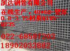 凯达钢管厂20*25镀锌带方管