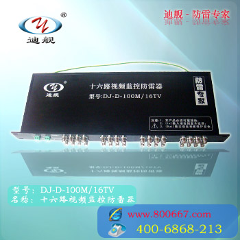 ƵDJ-D-100M/16TV