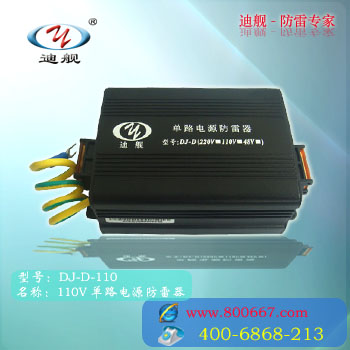 DJ-D-110Ͻ·Դ(110v)