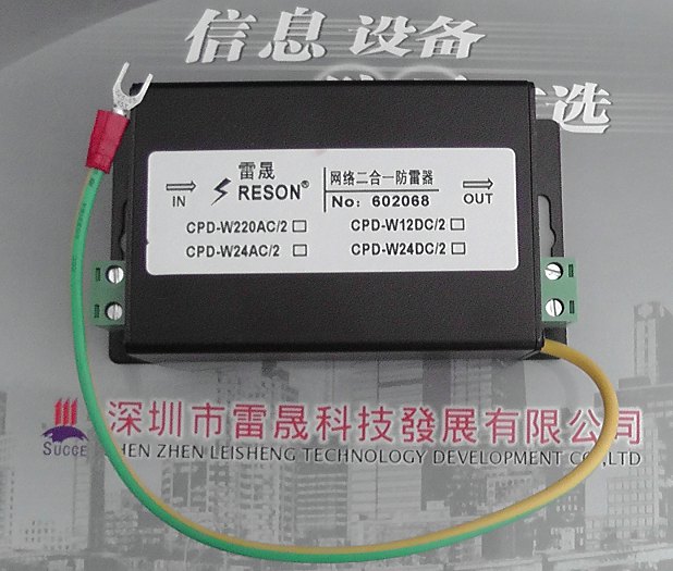 网络二合一防器、RESON网络摄像机二合一防器CPD-W