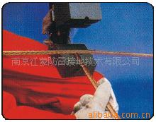 放热焊产品,工具防避产品