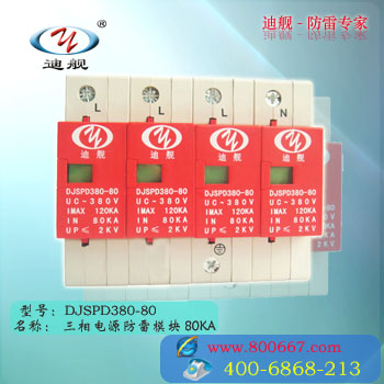 Դģ(DJSPD380-80)