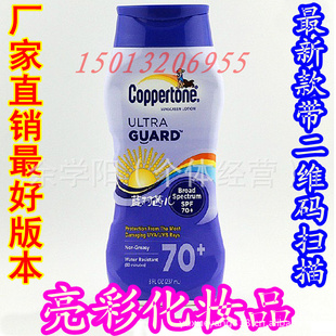 ֱˮǿɹ˪/SPF70237ml¿