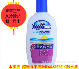 ˮ͸ˬɹSPF50ˮͣڴ
