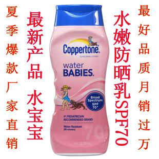 ¿CoppertoneˮˮSPF70ˮɹ˪237mlֱ
