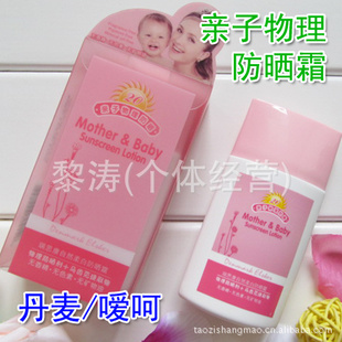 柔白防晒隔离乳液