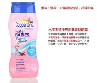waterˮ۱ɹ˪babiesɹҺspf50ɹ
