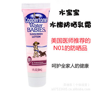 Coppertone/ˮɹҺSPF5030mlСױƷɹˮ30