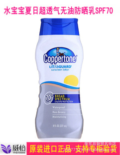 ˮճ͸ɹ˪SPF70ԭװڻױƷ