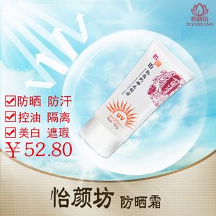 ɹ˪50gˮ˪ӾSPF30A++