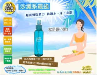 ʻLAEAUSUMMER^COOLɹֹSPF40ɹڣ