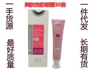 Ȼ׸˪40mlSPF30һɹ˪