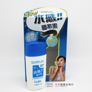 ¶ˮбʪ׷ɹSPF30ɹ˪