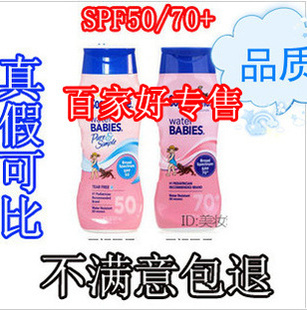 ṩݰ237mlɹ˪ˮ۷ɹspf50/70ȶ
