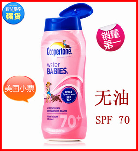 С°ˮ237MLͷɹ˪SPF70