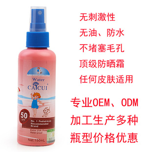 OEMˮɹSPF50ˮ150mlͯɹ˪