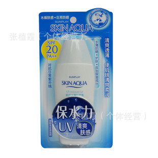 ±ˮˬɹ¶SPF20PA++80gɹ˪ױʪ