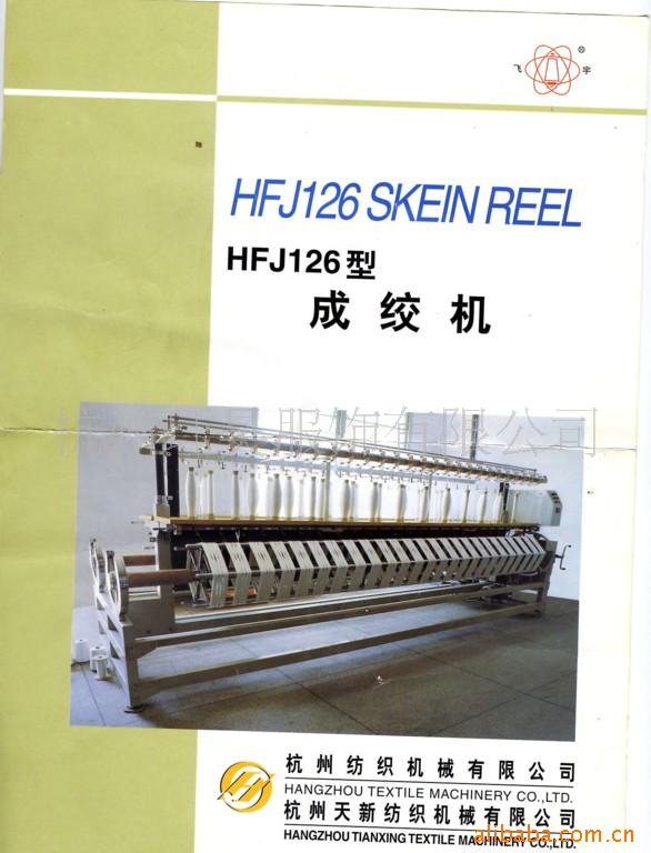 HFJ126SKEINREELɽʻ