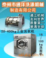 XT15-100kg洗脱两用机 水洗机,干衣机