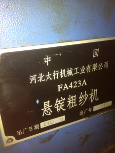 FA423Aɴ