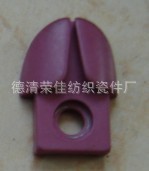 纺织厂导丝瓷件,工陶瓷,电子陶瓷,兔子头,瓷眼等