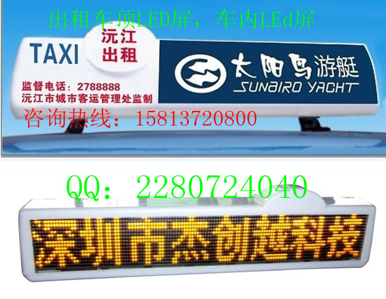 GPS车载屏厂家直销|吏上牛GPS|出租车载屏