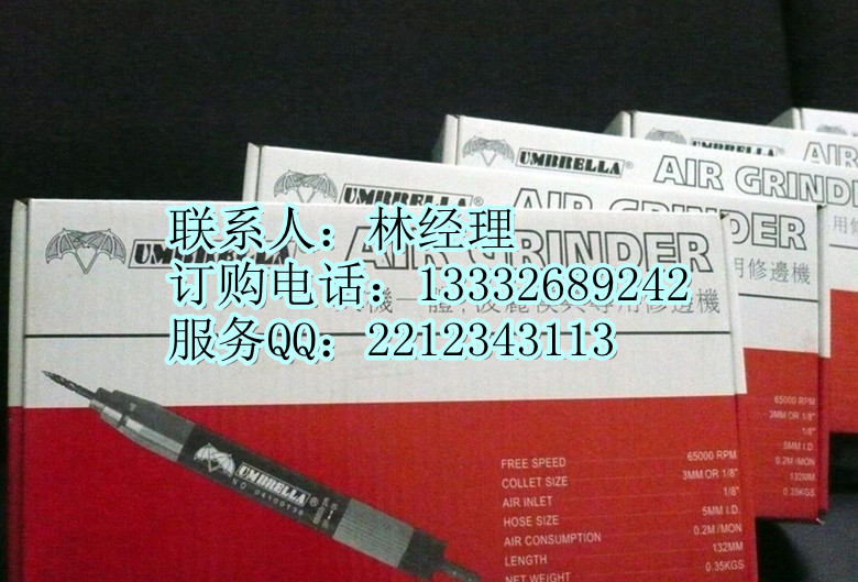 直销进口原装修边,雨伞牌修边,四环牌修边