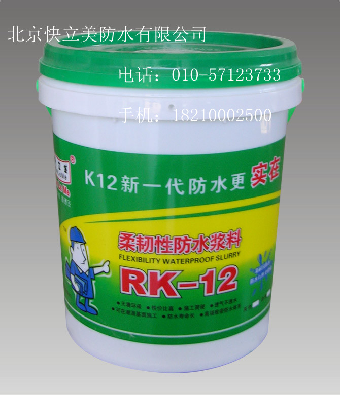 RK-12ͨͷˮ