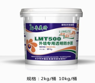 Ϸˮlmt500ǽ͸ˮ