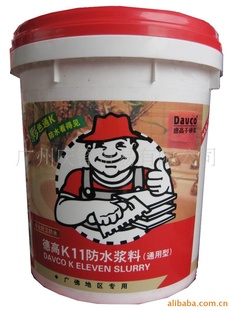 德高防水K11防水涂料防水灰浆