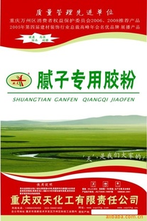 A-32腻子胶粉,高强度,高光度,低成本