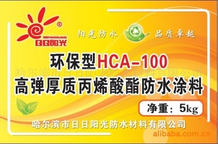 HCA—100ߵϩˮͿ