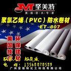 JT-807ϩPVCˮ