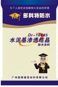 Dr-18445ˮ͸ᾧˮͿ
