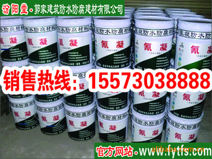 来宾凝防水涂料15573038888