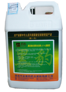 建筑全面防水尽在金黑豹防水涂料