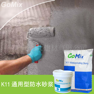 阁美仕K9JS防水涂料|聚合物防水涂料|防水材料|