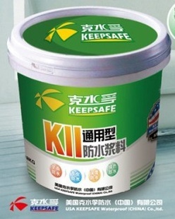 克水孚KII通用型防水涂料9公斤/无无害水性涂料