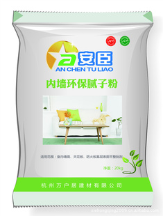 家装-NEI墙漆腻子粉——安臣杭州总