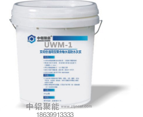 ˮͿϩˮUWM-1˫ݾۺˮˮҽ