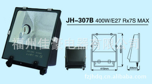 生产安全JH-307B节能泛光灯太阳能泛光灯